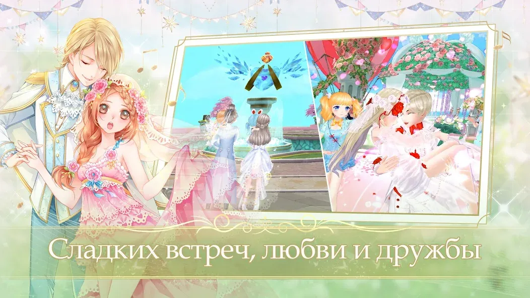 Sweet Dance-RU (Мод Безлимитные ресурсы и премиум-наряды) — скриншот 4