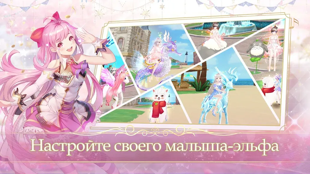 Sweet Dance-RU (Мод Безлимитные ресурсы и премиум-наряды) — скриншот 5