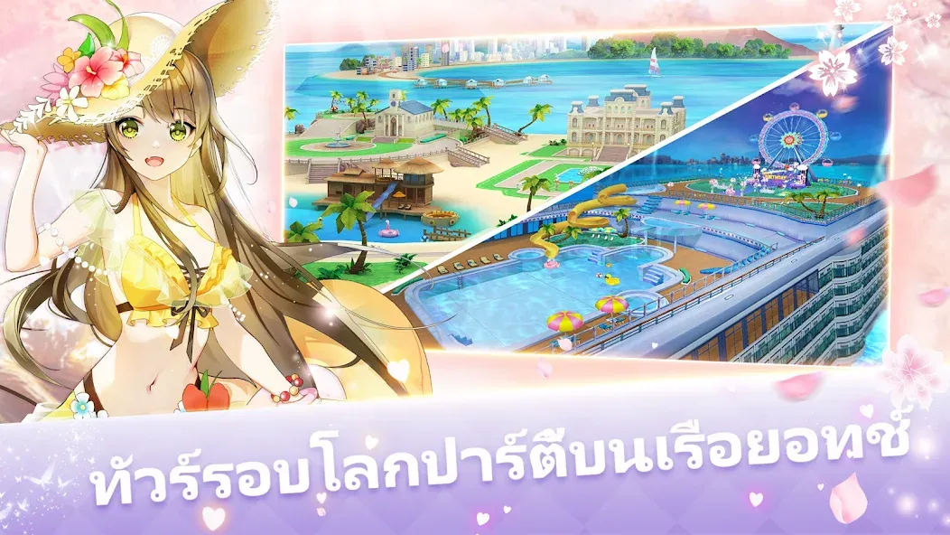 Sweet Dance-TH — Взломанная версия (Новые танцевальные ритмы и награды) — скриншот 4 Sweet Dance-TH — Взломанная версия (Новые танцевальные ритмы и награды) — скриншот 4