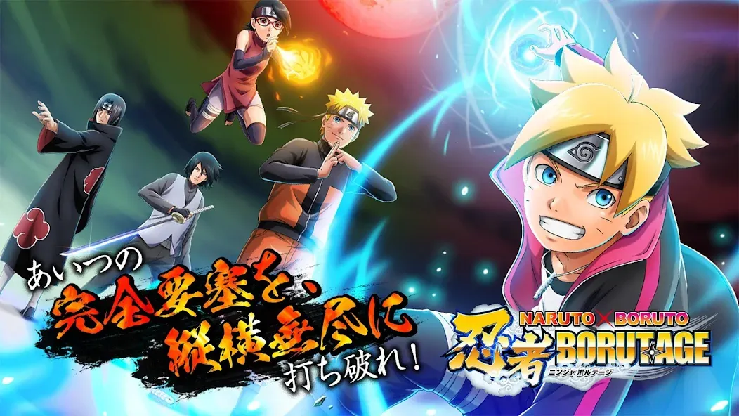 Скачать NARUTO X BORUTO 忍者BORUTAGE — Безлимитные ресурсы и усиленные ниндзя — скриншот 1
