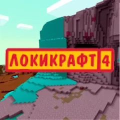 Взломанная Lokicraft 4 Crafting на Андроид — Много ресурсов и открытые возможности