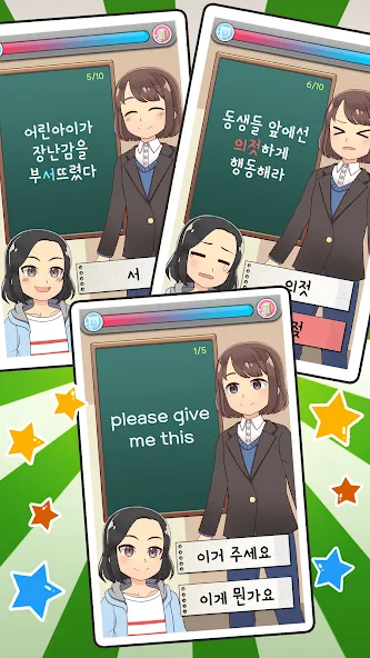 My Korean Teacher : Quiz на Андроид — Открыты все уроки и подсказки — скриншот 4