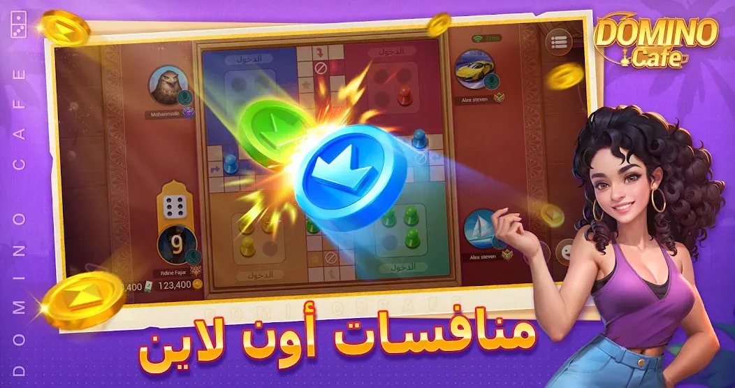 Скачать Domino Cafe - Online Game MOD APK — Бесконечные монеты и быстрый доступ — скриншот 2