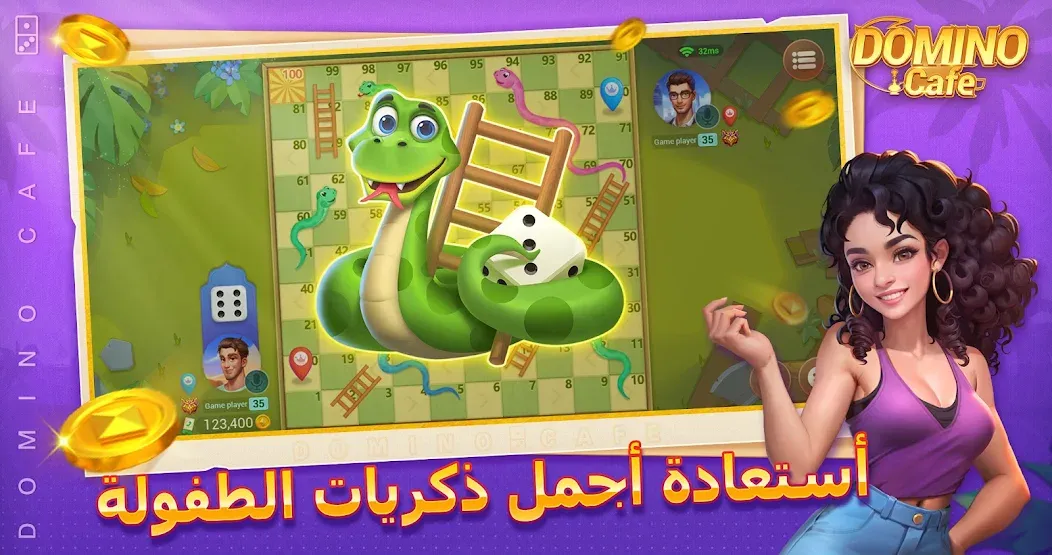 Скачать Domino Cafe - Online Game MOD APK — Бесконечные монеты и быстрый доступ — скриншот 3