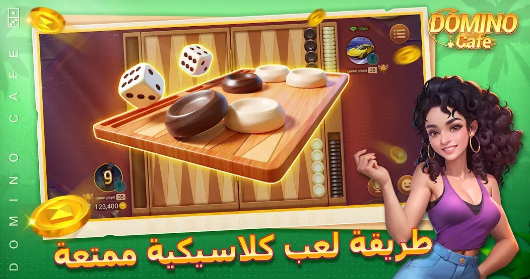 Скачать Domino Cafe - Online Game MOD APK — Бесконечные монеты и быстрый доступ — скриншот 4
