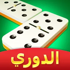 Скачать Domino Cafe - Online Game MOD APK — Бесконечные монеты и быстрый доступ