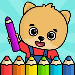 Coloring Book - Games for Kids — Мод: Все раскраски и палитры открыты