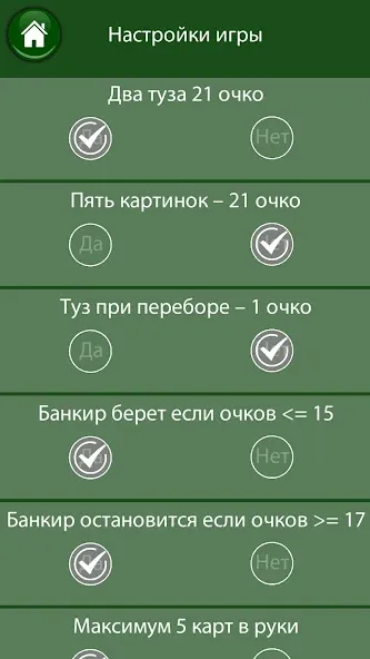 21 очко (двадцать одно, карты] — Безлимитные монеты и подсказки — скриншот 4