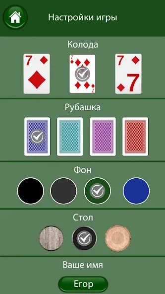 21 очко (двадцать одно, карты] — Безлимитные монеты и подсказки — скриншот 5