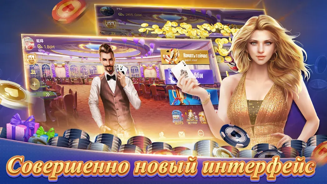 Texas Poker Русский(Boyaa] MOD APK на Android — Безлимитные фишки и открыты столы — скриншот 1