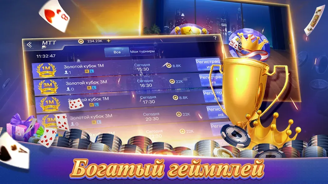 Texas Poker Русский(Boyaa] MOD APK на Android — Безлимитные фишки и открыты столы — скриншот 3