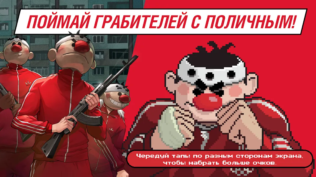 Майор Гром: погоня на Андроид — Мод Безлимитные деньги и мощное оружие — скриншот 3 Майор Гром: погоня на Андроид — Мод Безлимитные деньги и мощное оружие — скриншот 3