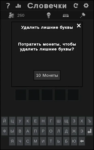 Скачать взломанную BuzzWords — Неограниченные подсказки и бонусы — скриншот 3