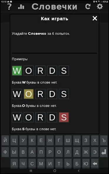 Скачать взломанную BuzzWords — Неограниченные подсказки и бонусы — скриншот 4