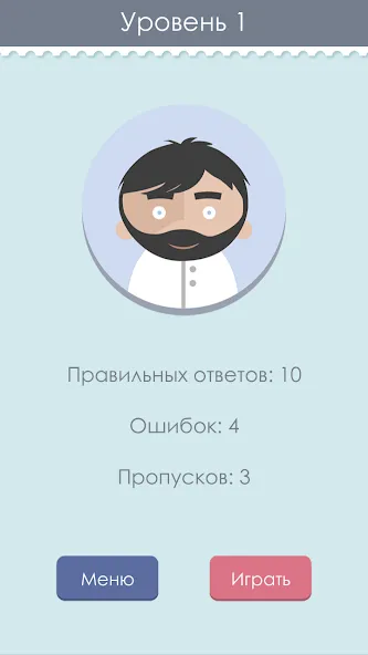 Скачать Правда или Ложь на Android — Без рекламы и все вопросы открыты — скриншот 4