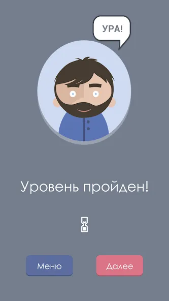 Скачать Правда или Ложь на Android — Без рекламы и все вопросы открыты — скриншот 5