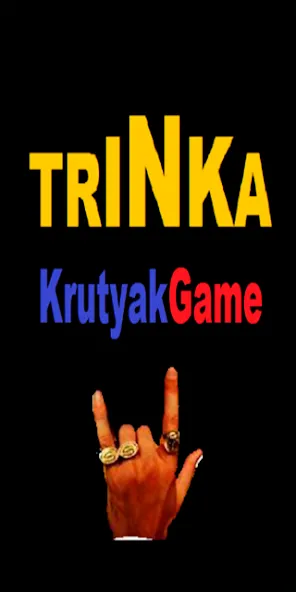 Скачать взлом Trinka на Андроид — Без рекламы и много монет — скриншот 1