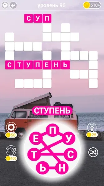 Игры в слова: поиск слова - со — Мод: Бесконечные подсказки и монеты — скриншот 3 Игры в слова: поиск слова - со — Мод: Бесконечные подсказки и монеты — скриншот 3