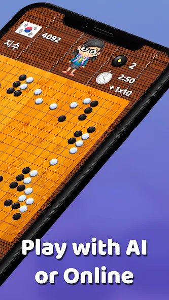 Go Game - BadukPop MOD APK на Android — Безлимитные подсказки и премиум функции — скриншот 2