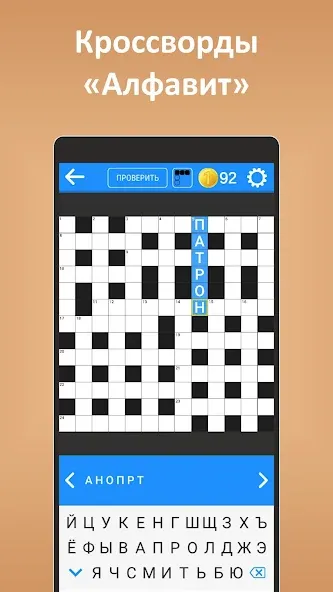Скачать Кроссворды ассорти на русском MOD APK — Без рекламы и все подсказки — скриншот 5