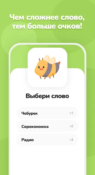 Крокодил – объяснить слово MOD APK на Android — Безлимитные подсказки и слова — скриншот 3