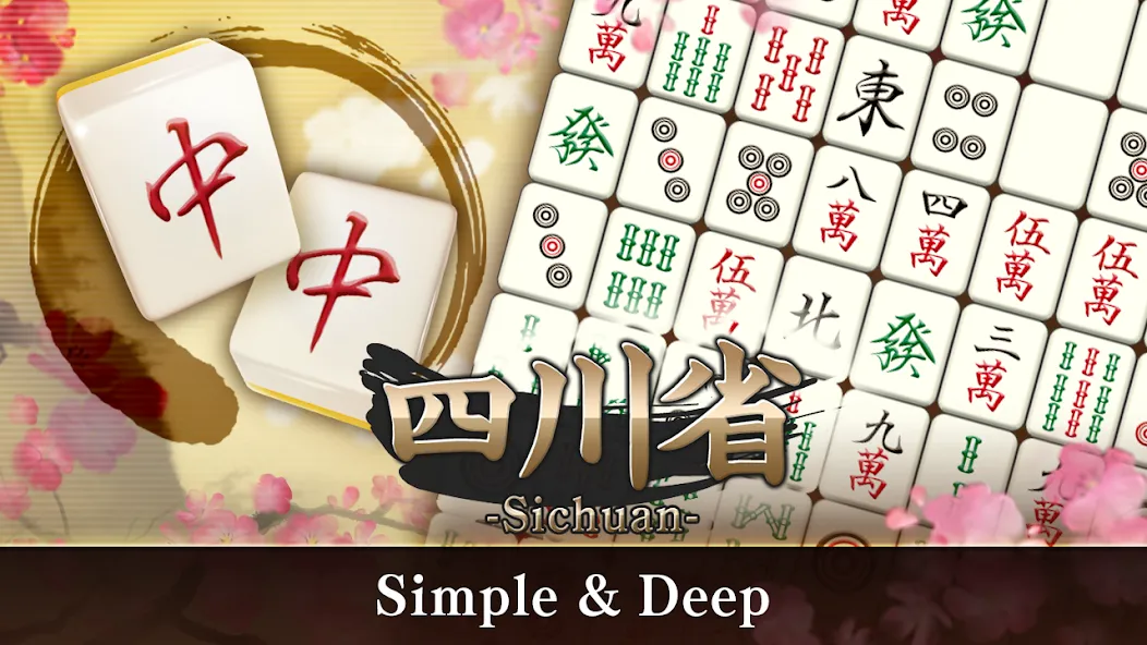 Скачать Mahjong Puzzle Shisensho на Android — Безлимитные подсказки и открыты уровни — скриншот 4
