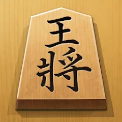 Скачать Shogi - Japanese Chess — Последняя версия (Безлимитные подсказки и отмена ходов)