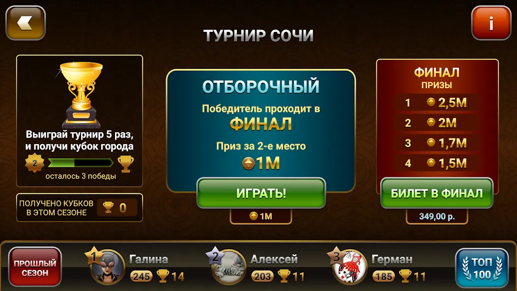 Скачать Throw-in Durak: Championship на Android — Безлимитные монеты и все карты — скриншот 3