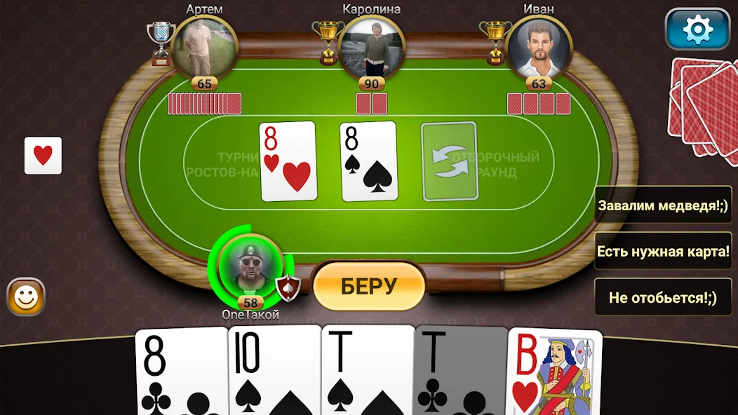 Passing Durak: Championship на Андроид — Безлимитные монеты и все карты открыты — скриншот 2