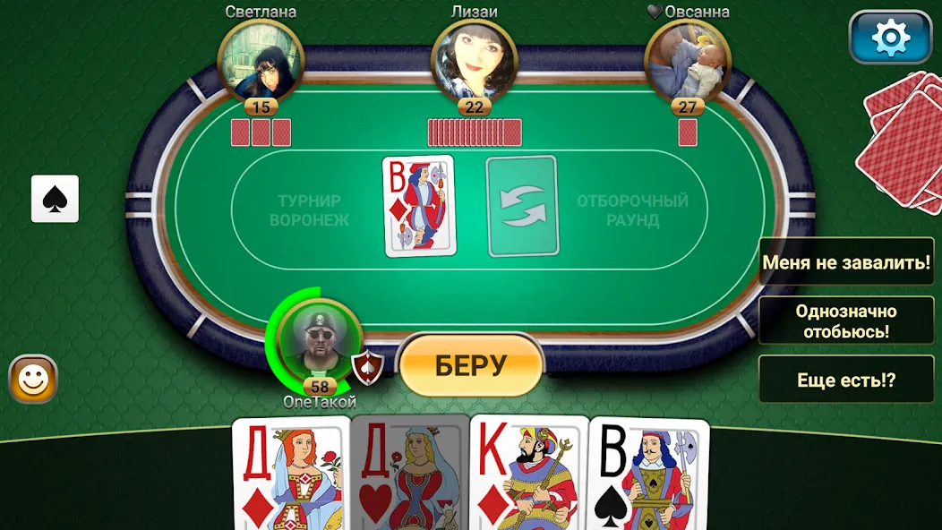 Passing Durak: Championship на Андроид — Безлимитные монеты и все карты открыты — скриншот 4