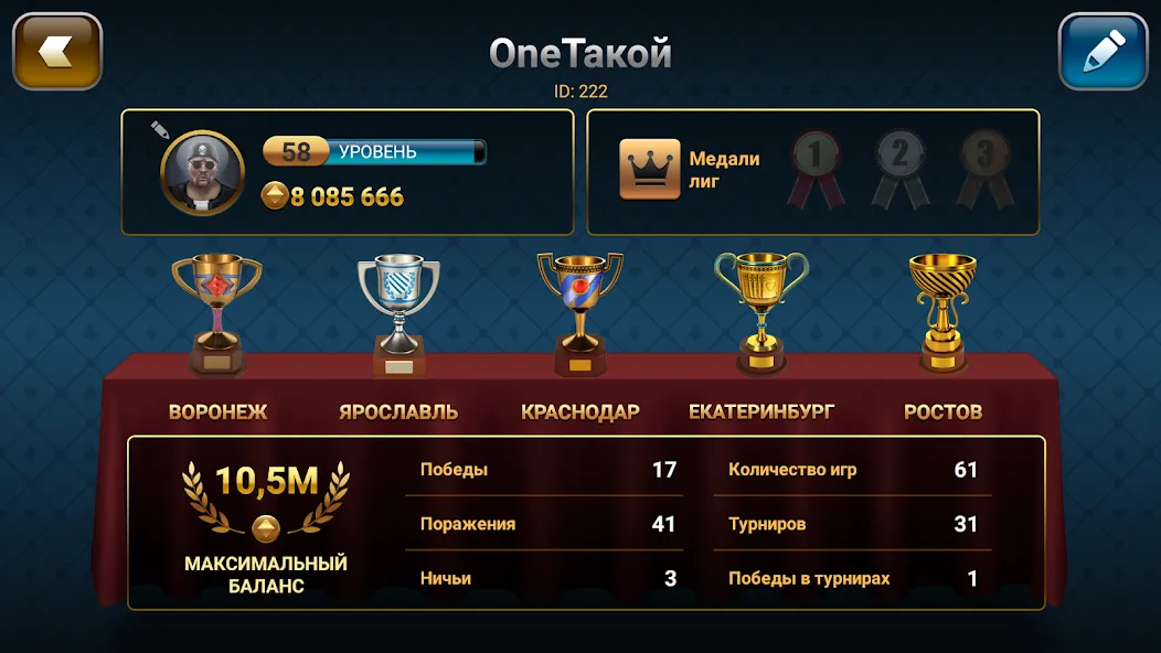 Passing Durak: Championship на Андроид — Безлимитные монеты и все карты открыты — скриншот 5