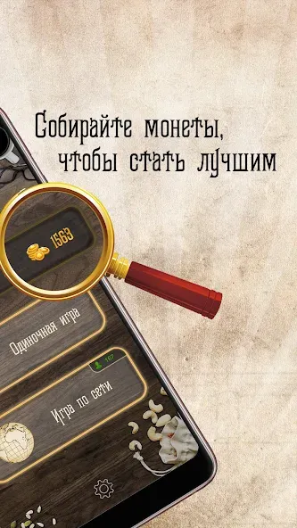 Скачать Дурак Онлайн с друзьями (Мод: Без рекламы и быстрый старт) на Андроид — скриншот 2