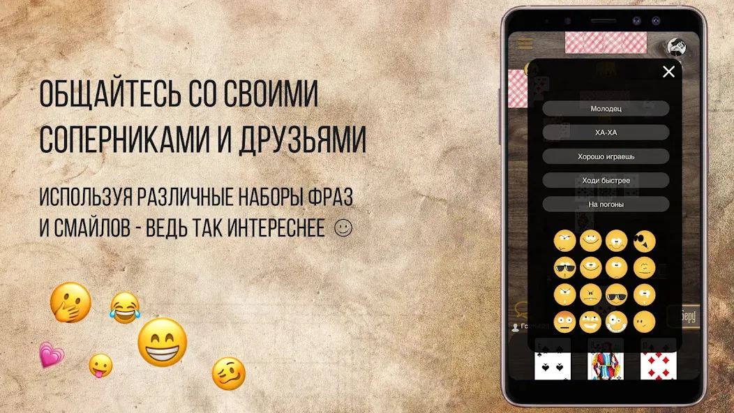 Скачать Дурак Онлайн с друзьями (Мод: Без рекламы и быстрый старт) на Андроид — скриншот 5