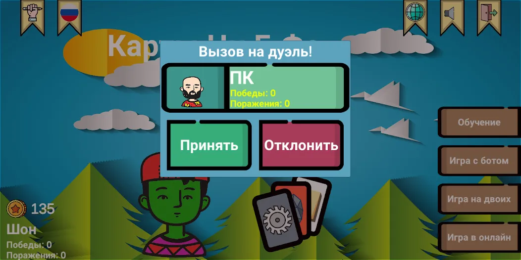 Скачать Cards of rock, scissors and pa — Модификация Без рекламы и все темы открыты — скриншот 1
