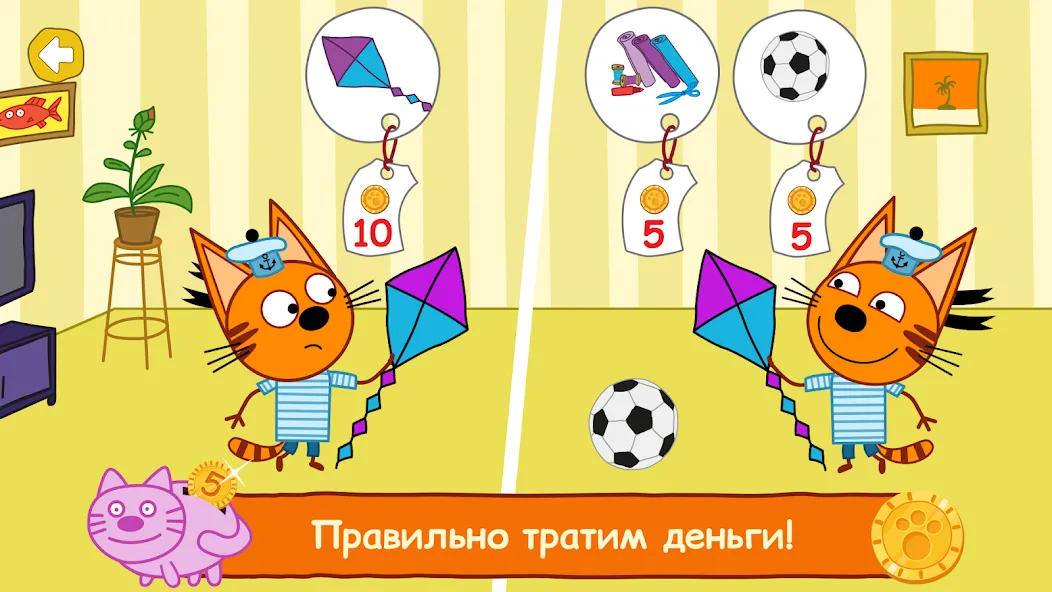 Взлом Три Кота: Финансы для Детей — Все уроки и задания открыты — скриншот 3 Взлом Три Кота: Финансы для Детей — Все уроки и задания открыты — скриншот 3