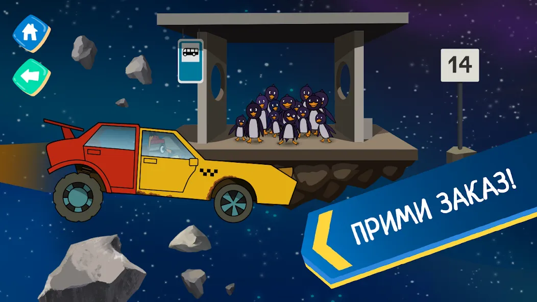 Лекс и Плу: Гонки для Детей! MOD — Безлимитные монеты и все машины на Андроид — скриншот 1 Лекс и Плу: Гонки для Детей! MOD — Безлимитные монеты и все машины на Андроид — скриншот 1