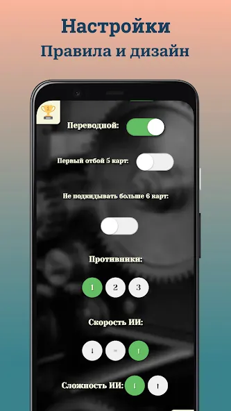 Durak (Дурак] MOD — Без рекламы и бесконечные монеты на Андроид — скриншот 4