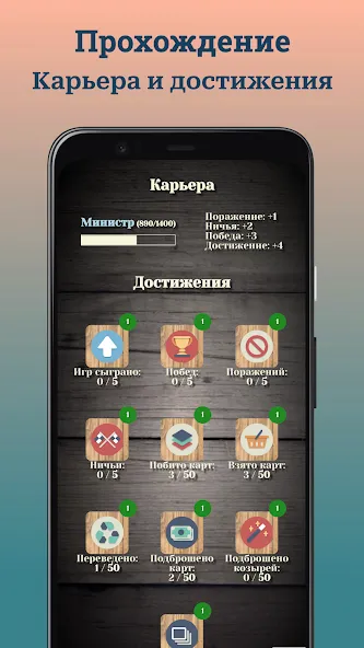 Durak (Дурак] MOD — Без рекламы и бесконечные монеты на Андроид — скриншот 5