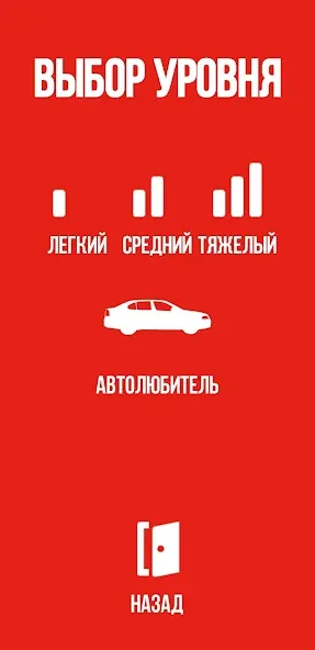 Скачать Угадай цвет — Безлимитные попытки и подсказки — скриншот 5
