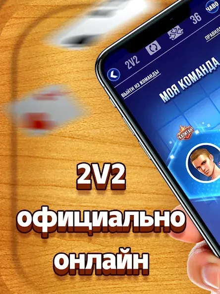 Дурак MOD APK на Android — Безлимитные монеты и все карты открыты — скриншот 1 Дурак MOD APK на Android — Безлимитные монеты и все карты открыты — скриншот 1