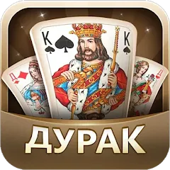 Дурак MOD APK на Android — Безлимитные монеты и все карты открыты