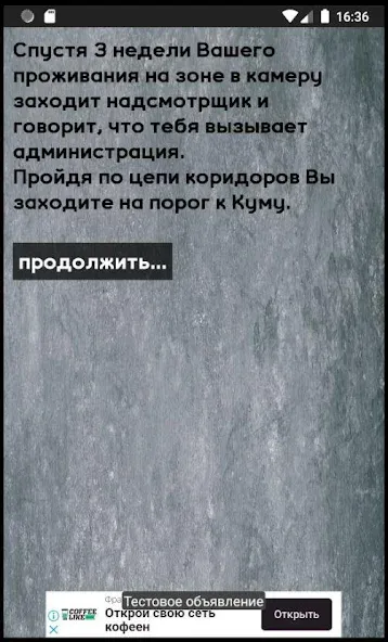 Скачать Тест на зека 2020 на Android — Правильные ответы без ограничений — скриншот 2