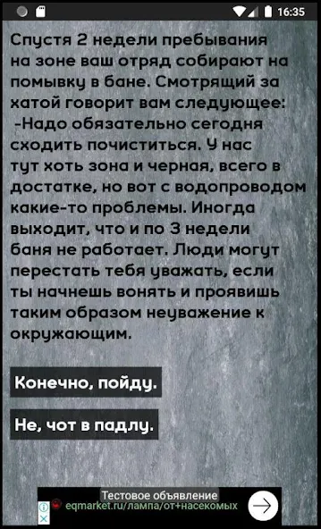 Скачать Тест на зека 2020 на Android — Правильные ответы без ограничений — скриншот 3