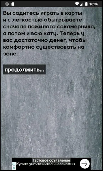 Скачать Тест на зека 2020 на Android — Правильные ответы без ограничений — скриншот 4