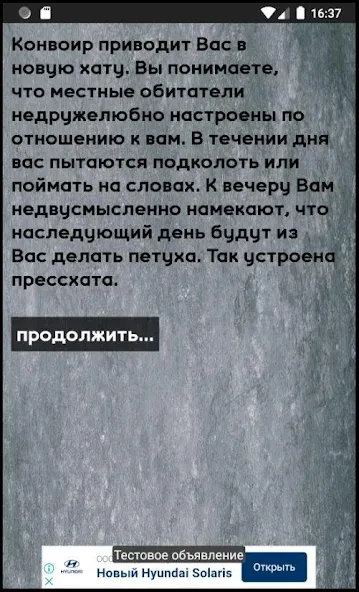 Скачать Тест на зека 2020 на Android — Правильные ответы без ограничений — скриншот 5