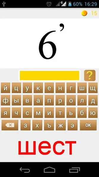 Rebuses in Russian (Мод Открыты все уровни и подсказки) — скриншот 2 Rebuses in Russian (Мод Открыты все уровни и подсказки) — скриншот 2