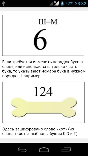 Rebuses in Russian (Мод Открыты все уровни и подсказки) — скриншот 3 Rebuses in Russian (Мод Открыты все уровни и подсказки) — скриншот 3