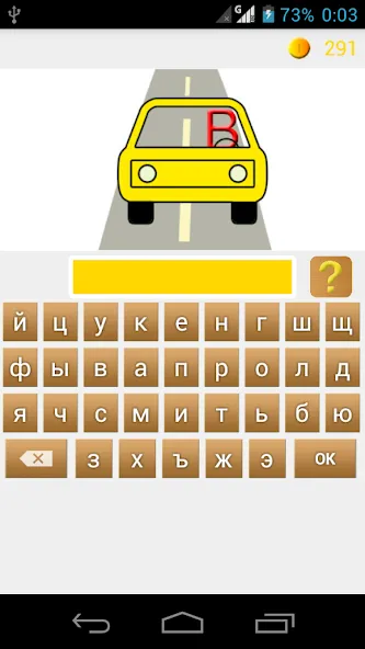 Rebuses in Russian (Мод Открыты все уровни и подсказки) — скриншот 4 Rebuses in Russian (Мод Открыты все уровни и подсказки) — скриншот 4