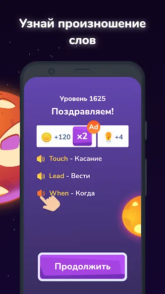Скачать Филворды English Planet — Без рекламы и подсказки доступны — скриншот 2