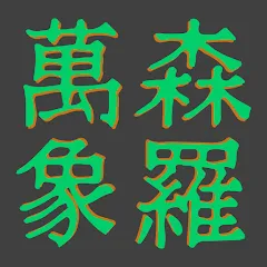 125034 Mod APK Много монет и энергии — Скачать на Андроид